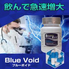 Blue Void(ブルーボイド)日本原裝進口 (1瓶 ) 手術不要の陰茎♂増大法が遂に 專屬賣場