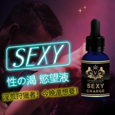 Sexy 性の渴 慾望液 SEXY CHARGE...
